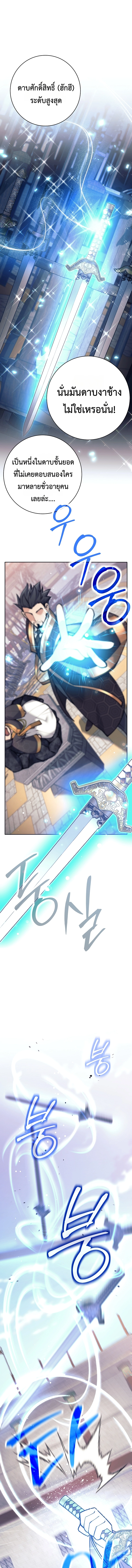 The Illegitimate Who Devours Weapons บุตรนอกสมรส ผู้กลืนกินอาวุธ ตอนที่ 2 page 14