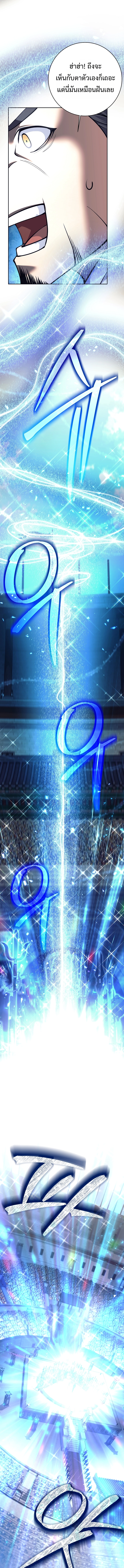 The Illegitimate Who Devours Weapons บุตรนอกสมรส ผู้กลืนกินอาวุธ ตอนที่ 3 page 6