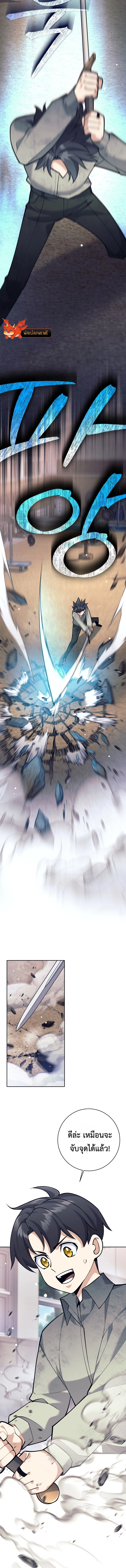 The Illegitimate Who Devours Weapons บุตรนอกสมรส ผู้กลืนกินอาวุธ ตอนที่ 6 page 5