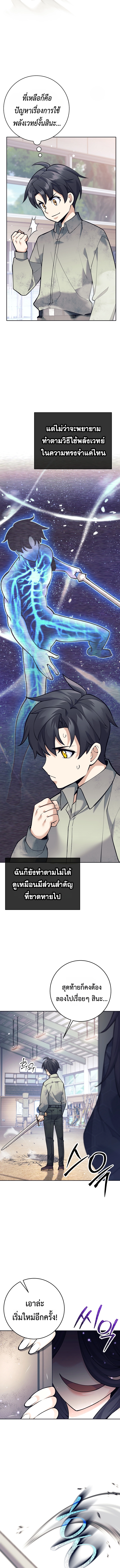 The Illegitimate Who Devours Weapons บุตรนอกสมรส ผู้กลืนกินอาวุธ ตอนที่ 6 page 6