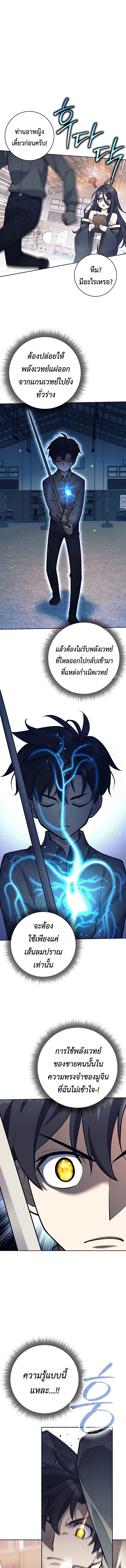 The Illegitimate Who Devours Weapons บุตรนอกสมรส ผู้กลืนกินอาวุธ ตอนที่ 6 page 14