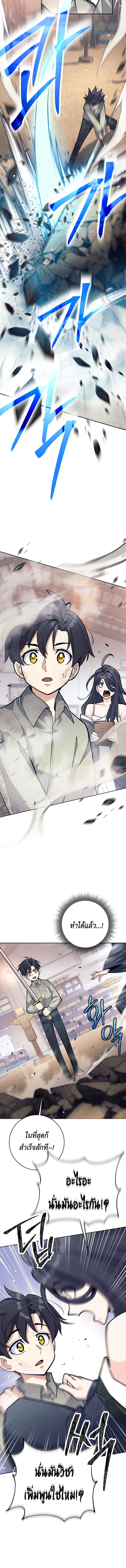 The Illegitimate Who Devours Weapons บุตรนอกสมรส ผู้กลืนกินอาวุธ ตอนที่ 6 page 15