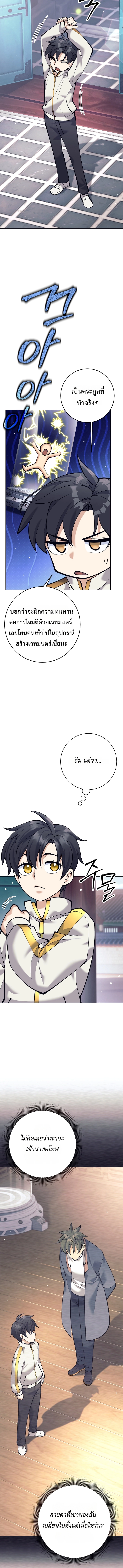 The Illegitimate Who Devours Weapons บุตรนอกสมรส ผู้กลืนกินอาวุธ ตอนที่ 7 page 7