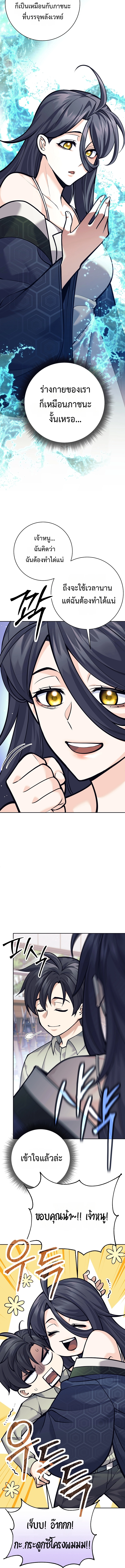 The Illegitimate Who Devours Weapons บุตรนอกสมรส ผู้กลืนกินอาวุธ ตอนที่ 8 page 5