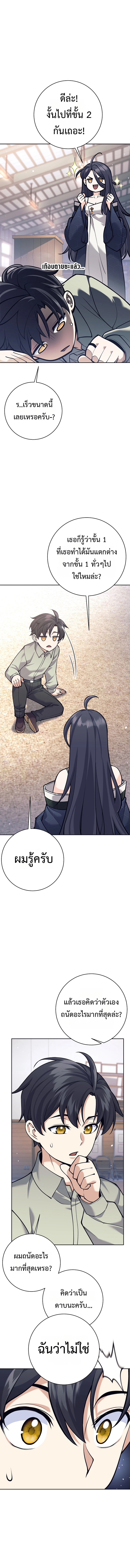 The Illegitimate Who Devours Weapons บุตรนอกสมรส ผู้กลืนกินอาวุธ ตอนที่ 8 page 6