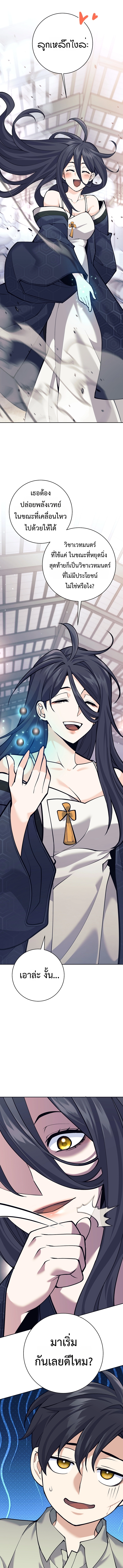 The Illegitimate Who Devours Weapons บุตรนอกสมรส ผู้กลืนกินอาวุธ ตอนที่ 8 page 10