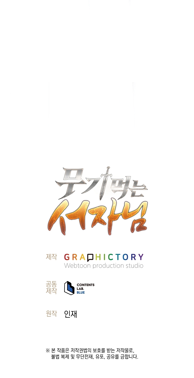 The Illegitimate Who Devours Weapons บุตรนอกสมรส ผู้กลืนกินอาวุธ ตอนที่ 8 page 18