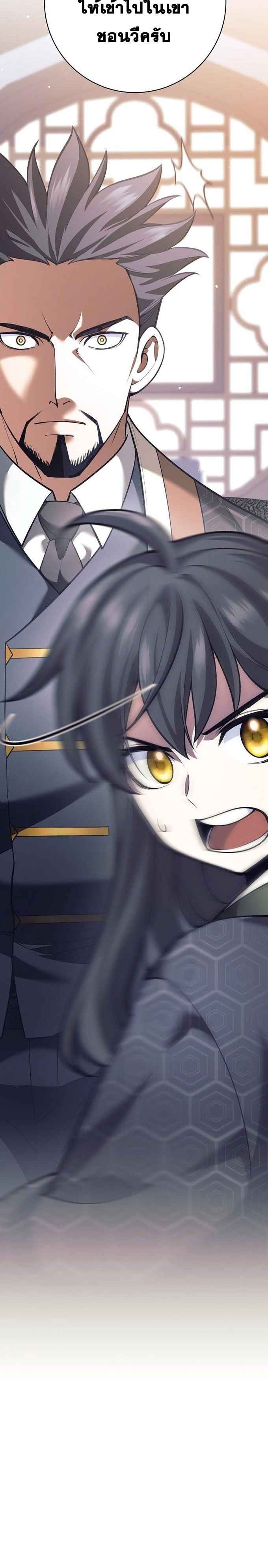 The Illegitimate Who Devours Weapons บุตรนอกสมรส ผู้กลืนกินอาวุธ ตอนที่ 25 page 5