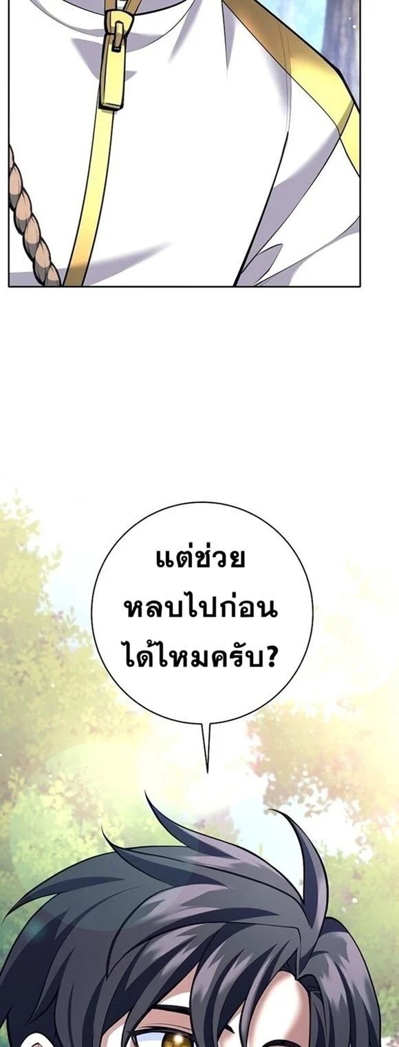 The Illegitimate Who Devours Weapons บุตรนอกสมรส ผู้กลืนกินอาวุธ ตอนที่ 29 page 2