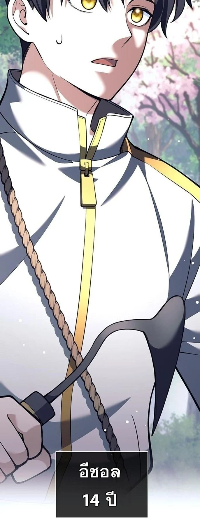 The Illegitimate Who Devours Weapons บุตรนอกสมรส ผู้กลืนกินอาวุธ ตอนที่ 29 page 3