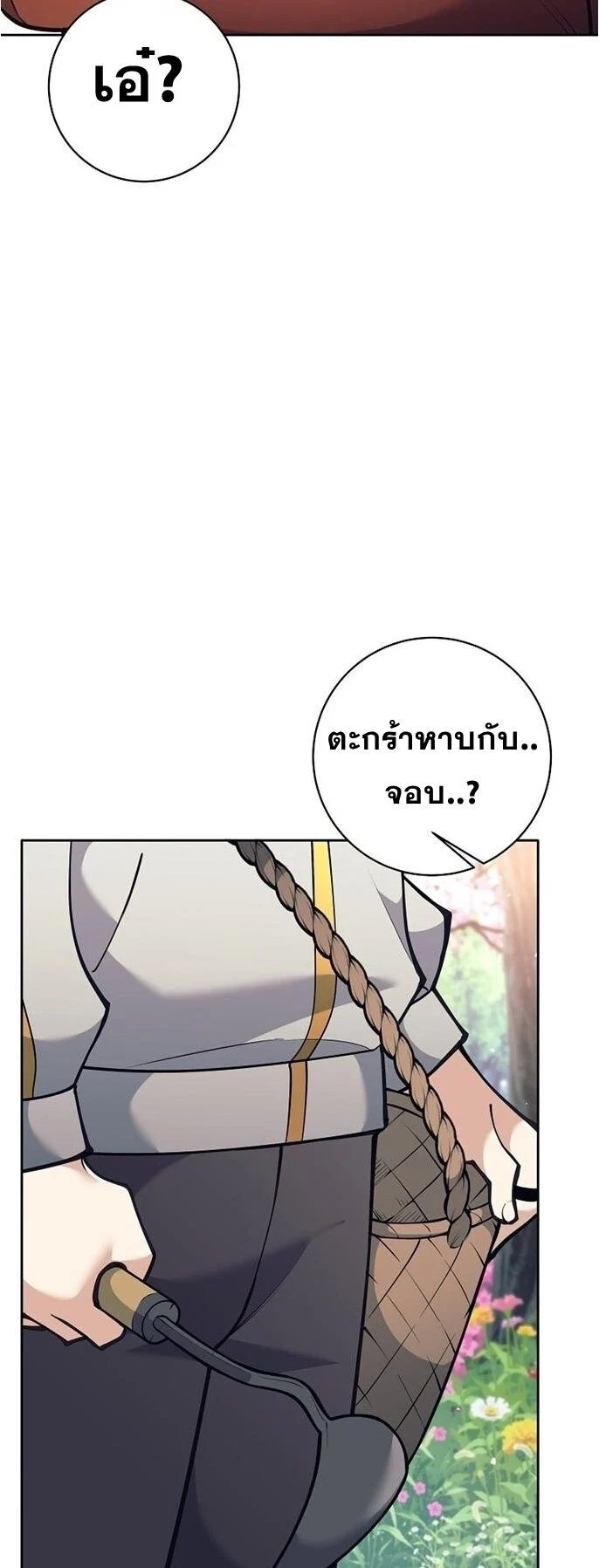 The Illegitimate Who Devours Weapons บุตรนอกสมรส ผู้กลืนกินอาวุธ ตอนที่ 29 page 7