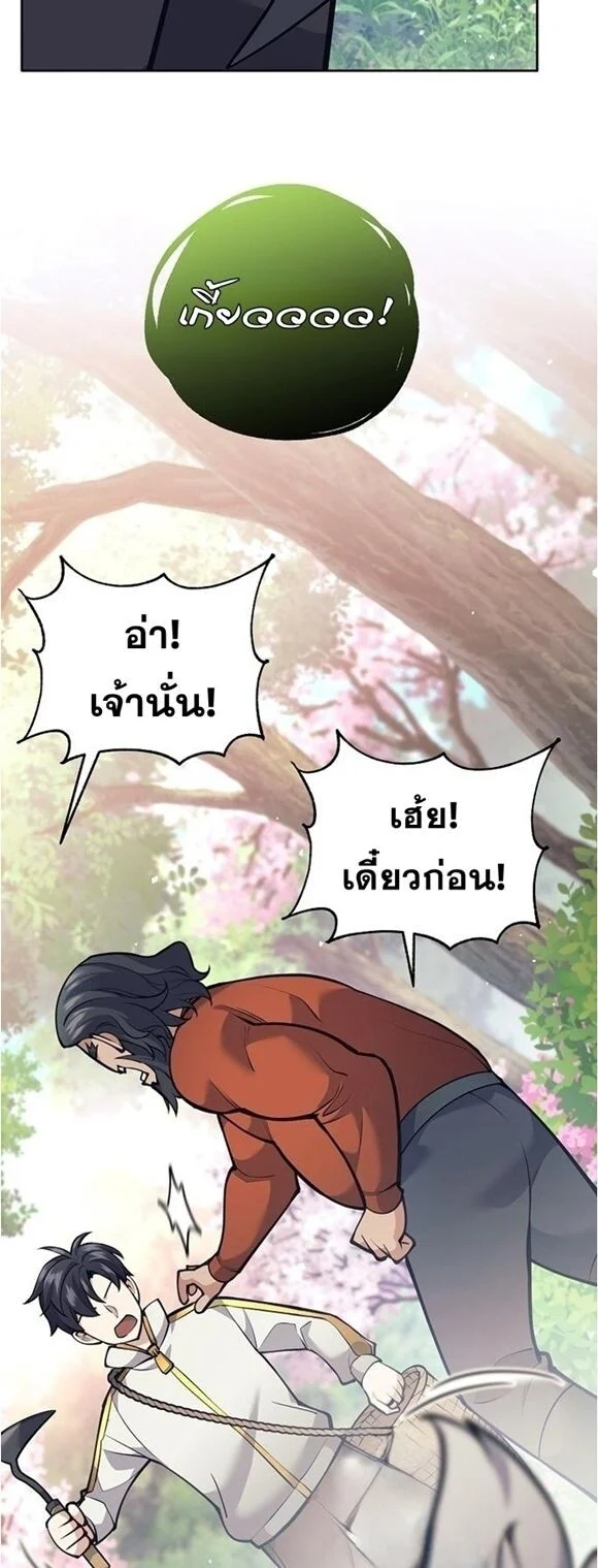 The Illegitimate Who Devours Weapons บุตรนอกสมรส ผู้กลืนกินอาวุธ ตอนที่ 29 page 8