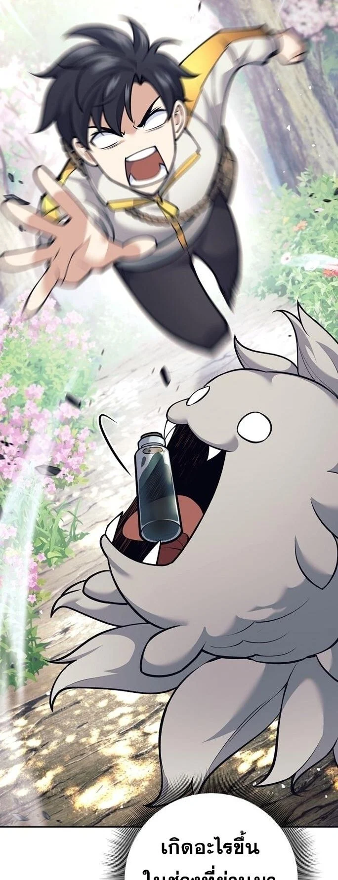The Illegitimate Who Devours Weapons บุตรนอกสมรส ผู้กลืนกินอาวุธ ตอนที่ 29 page 16
