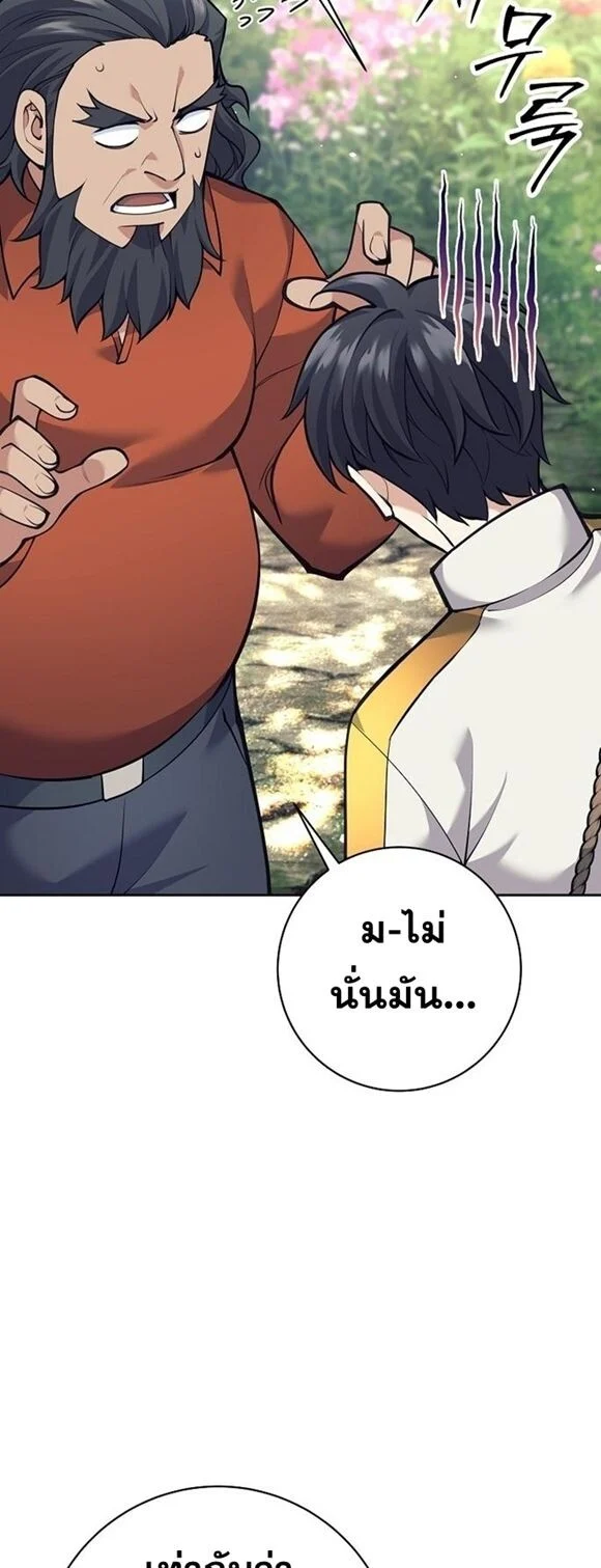 The Illegitimate Who Devours Weapons บุตรนอกสมรส ผู้กลืนกินอาวุธ ตอนที่ 29 page 22