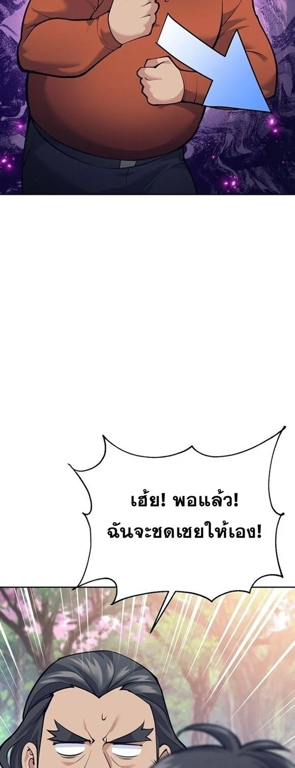 The Illegitimate Who Devours Weapons บุตรนอกสมรส ผู้กลืนกินอาวุธ ตอนที่ 29 page 26