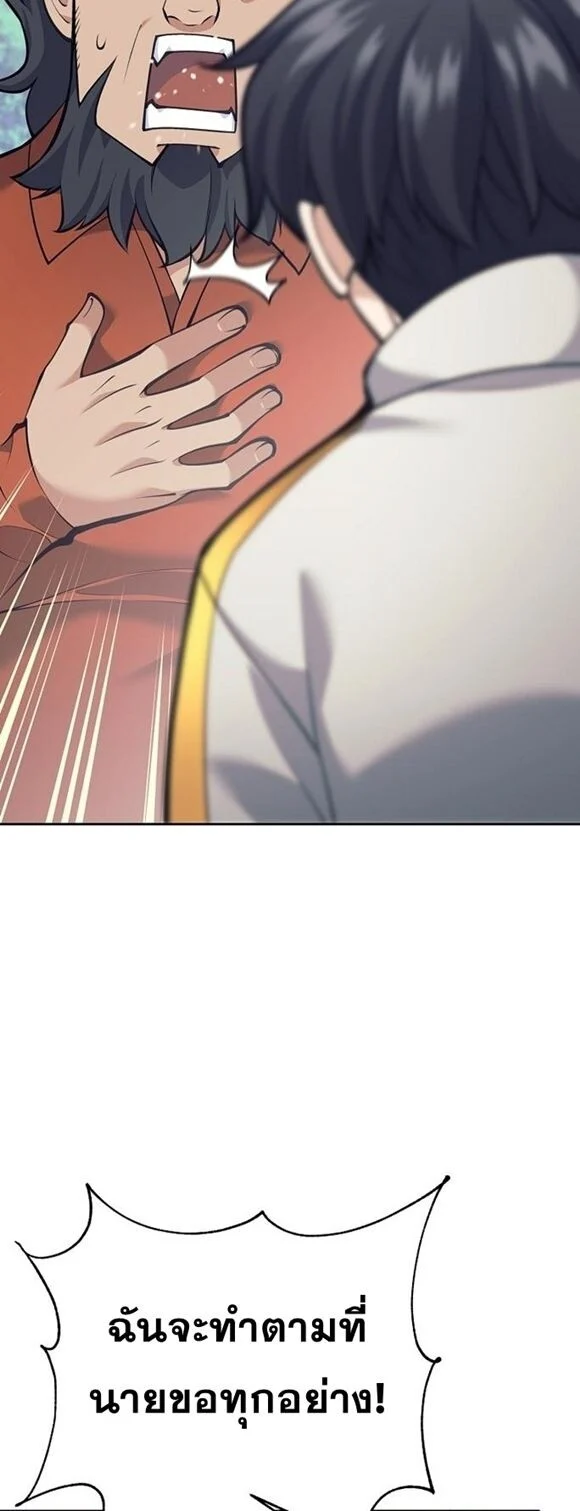 The Illegitimate Who Devours Weapons บุตรนอกสมรส ผู้กลืนกินอาวุธ ตอนที่ 29 page 27