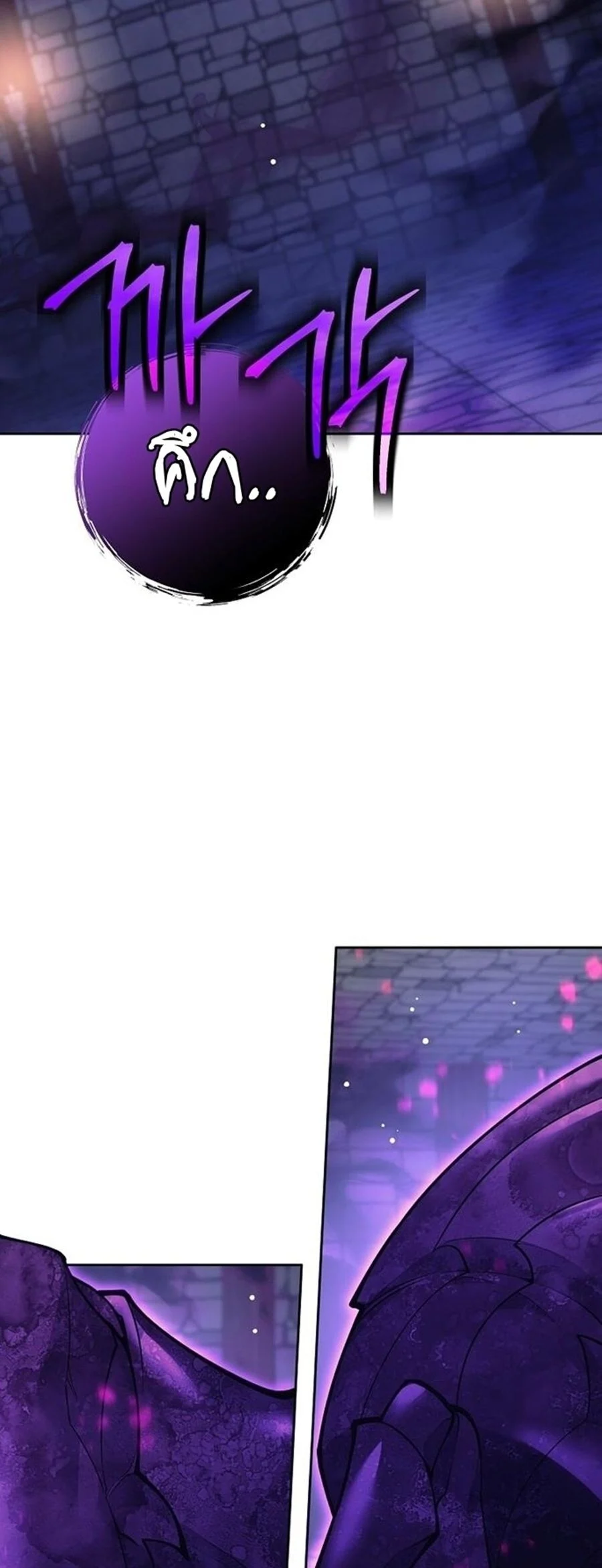 The Illegitimate Who Devours Weapons บุตรนอกสมรส ผู้กลืนกินอาวุธ ตอนที่ 29 page 32