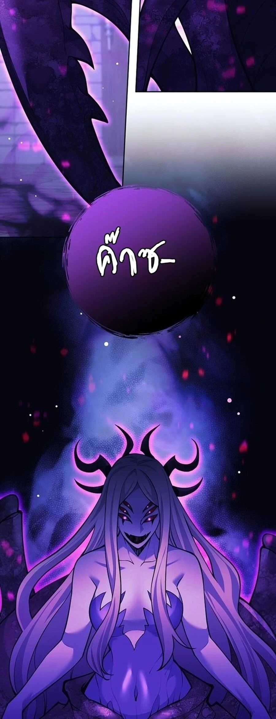 The Illegitimate Who Devours Weapons บุตรนอกสมรส ผู้กลืนกินอาวุธ ตอนที่ 29 page 33