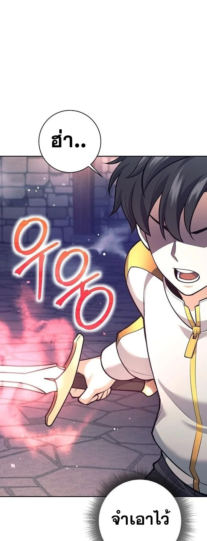 The Illegitimate Who Devours Weapons บุตรนอกสมรส ผู้กลืนกินอาวุธ ตอนที่ 29 page 35