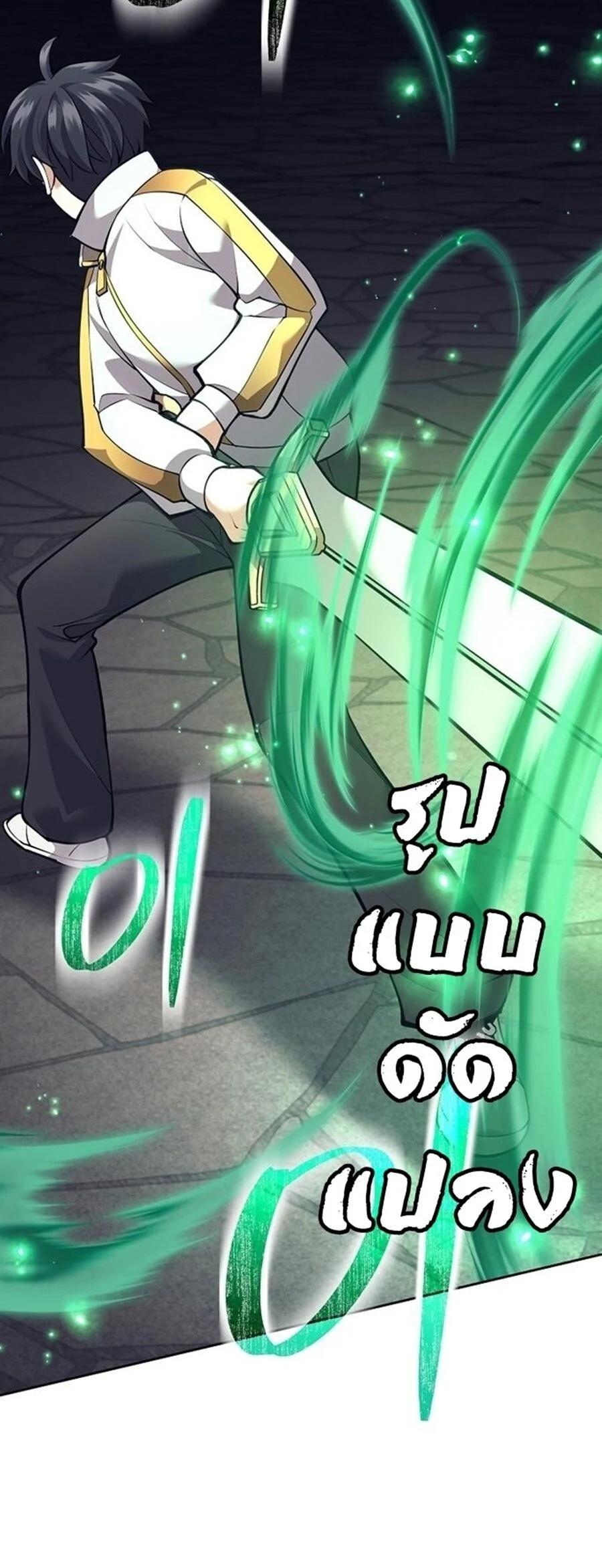 The Illegitimate Who Devours Weapons บุตรนอกสมรส ผู้กลืนกินอาวุธ ตอนที่ 29 page 41