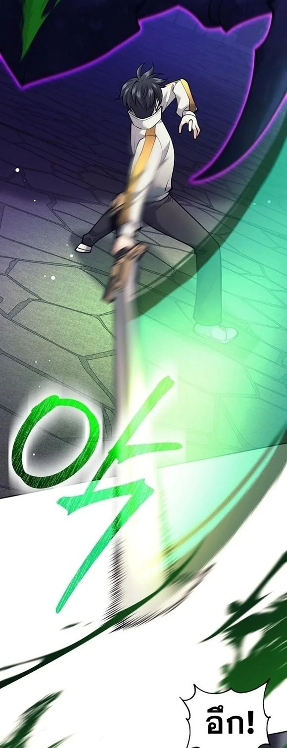 The Illegitimate Who Devours Weapons บุตรนอกสมรส ผู้กลืนกินอาวุธ ตอนที่ 29 page 43