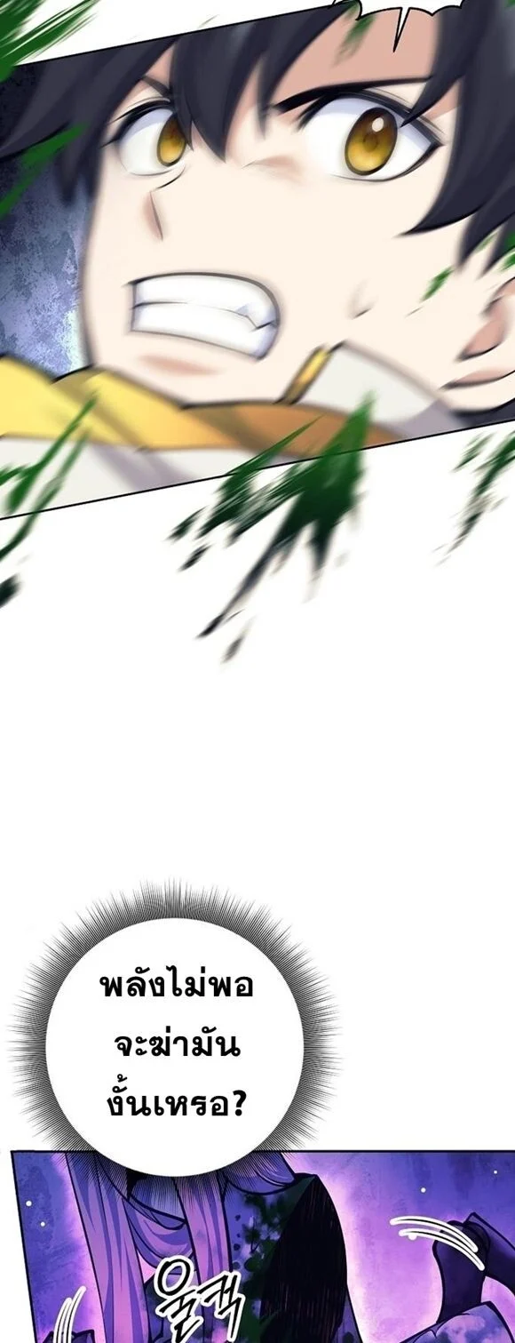 The Illegitimate Who Devours Weapons บุตรนอกสมรส ผู้กลืนกินอาวุธ ตอนที่ 29 page 44