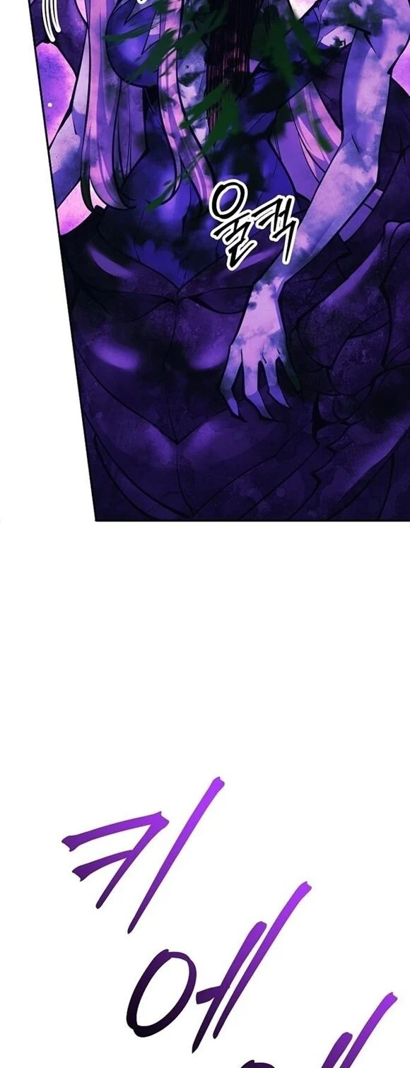 The Illegitimate Who Devours Weapons บุตรนอกสมรส ผู้กลืนกินอาวุธ ตอนที่ 29 page 45