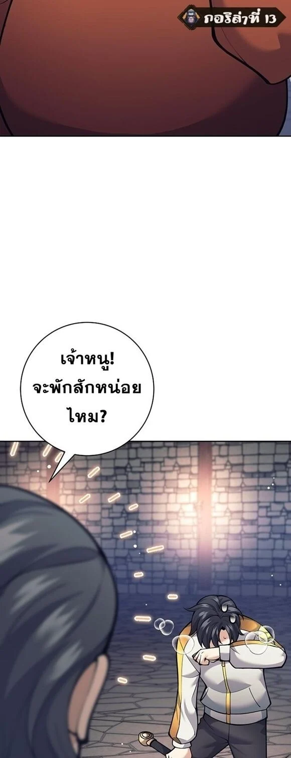 The Illegitimate Who Devours Weapons บุตรนอกสมรส ผู้กลืนกินอาวุธ ตอนที่ 29 page 50