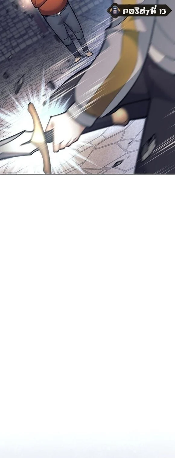 The Illegitimate Who Devours Weapons บุตรนอกสมรส ผู้กลืนกินอาวุธ ตอนที่ 29 page 60