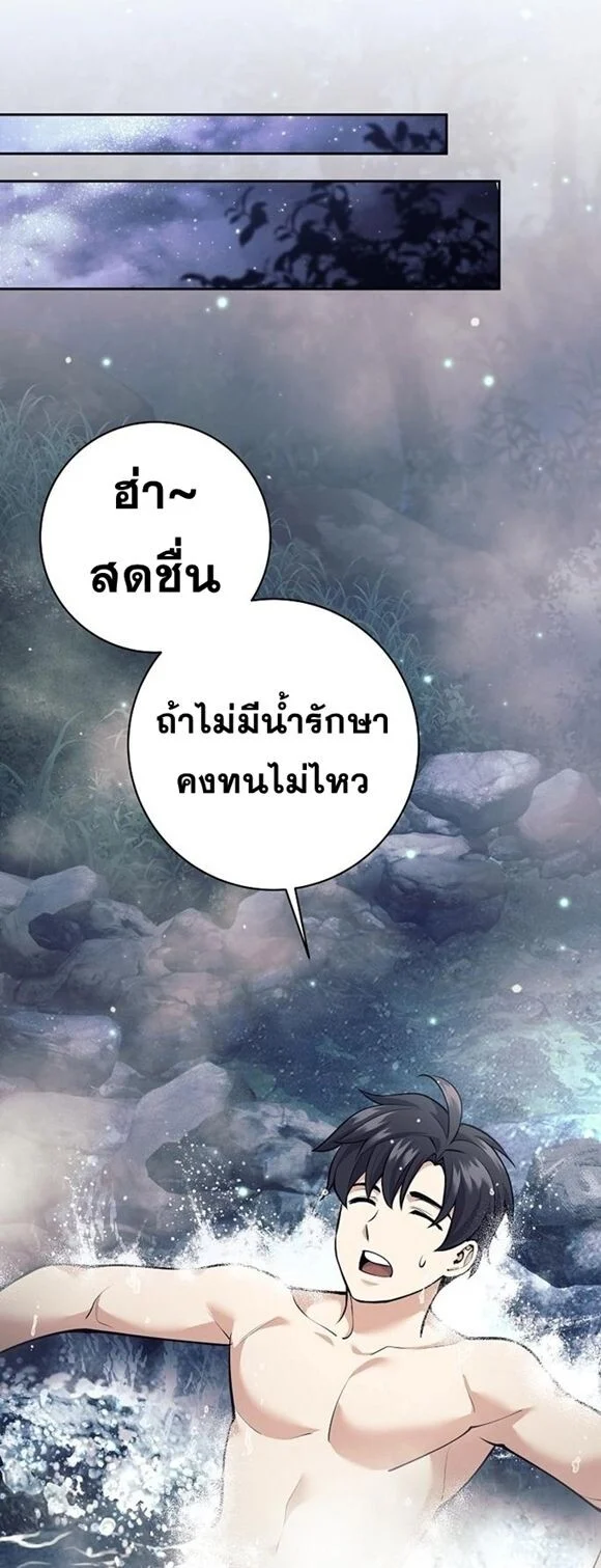 The Illegitimate Who Devours Weapons บุตรนอกสมรส ผู้กลืนกินอาวุธ ตอนที่ 29 page 61