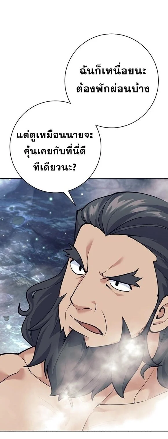 The Illegitimate Who Devours Weapons บุตรนอกสมรส ผู้กลืนกินอาวุธ ตอนที่ 29 page 65