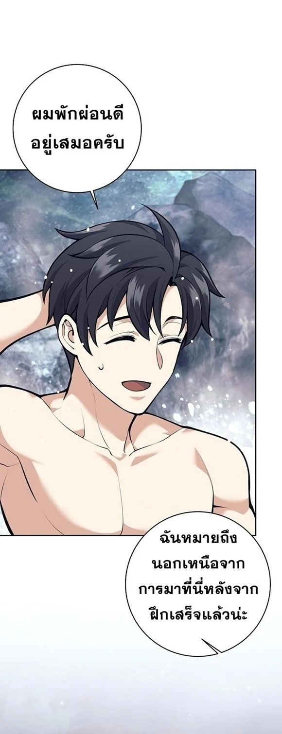The Illegitimate Who Devours Weapons บุตรนอกสมรส ผู้กลืนกินอาวุธ ตอนที่ 29 page 66