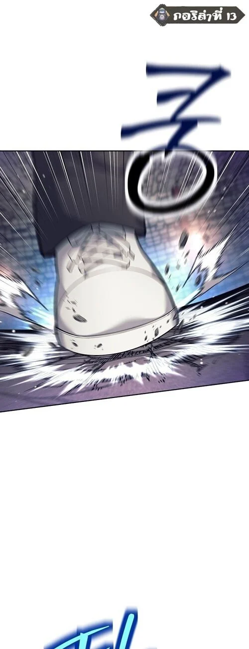 The Illegitimate Who Devours Weapons บุตรนอกสมรส ผู้กลืนกินอาวุธ ตอนที่ 31 page 0