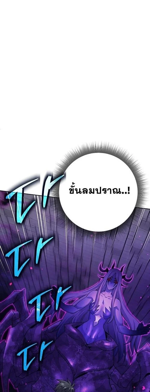 The Illegitimate Who Devours Weapons บุตรนอกสมรส ผู้กลืนกินอาวุธ ตอนที่ 31 page 2