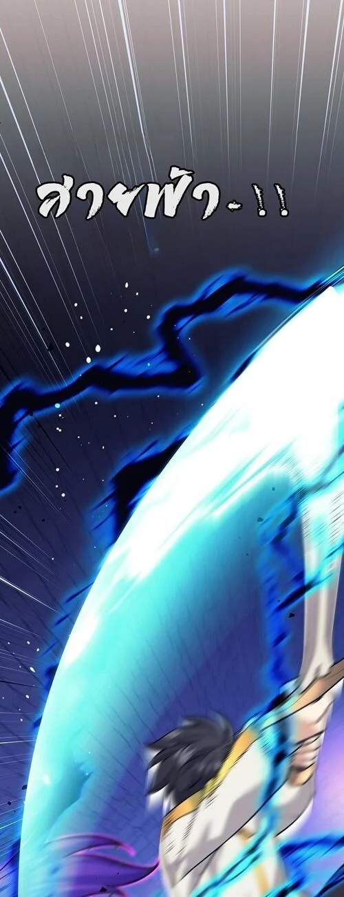 The Illegitimate Who Devours Weapons บุตรนอกสมรส ผู้กลืนกินอาวุธ ตอนที่ 31 page 4