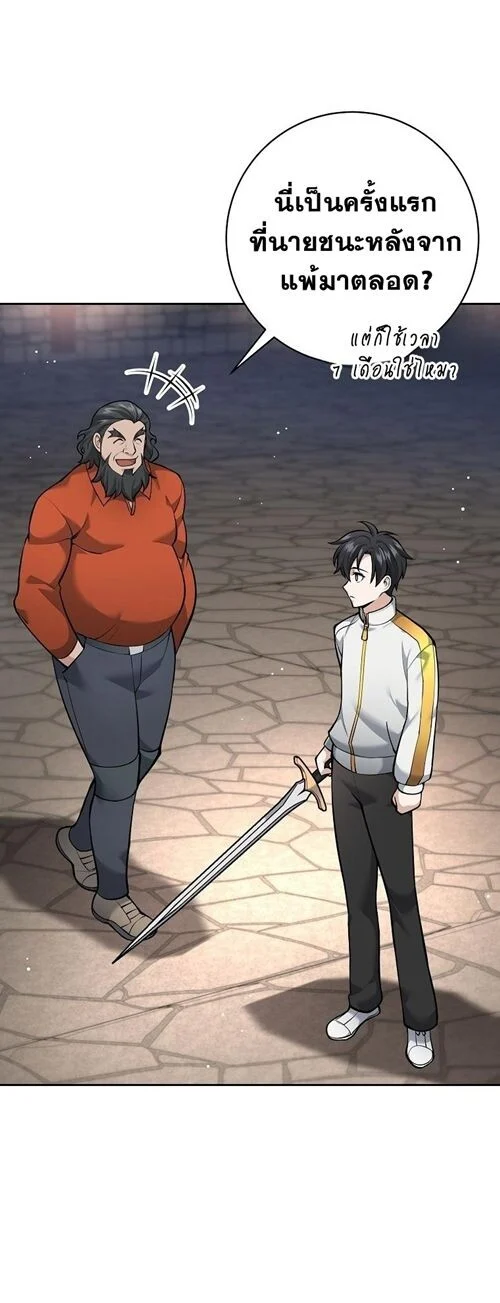 The Illegitimate Who Devours Weapons บุตรนอกสมรส ผู้กลืนกินอาวุธ ตอนที่ 31 page 7