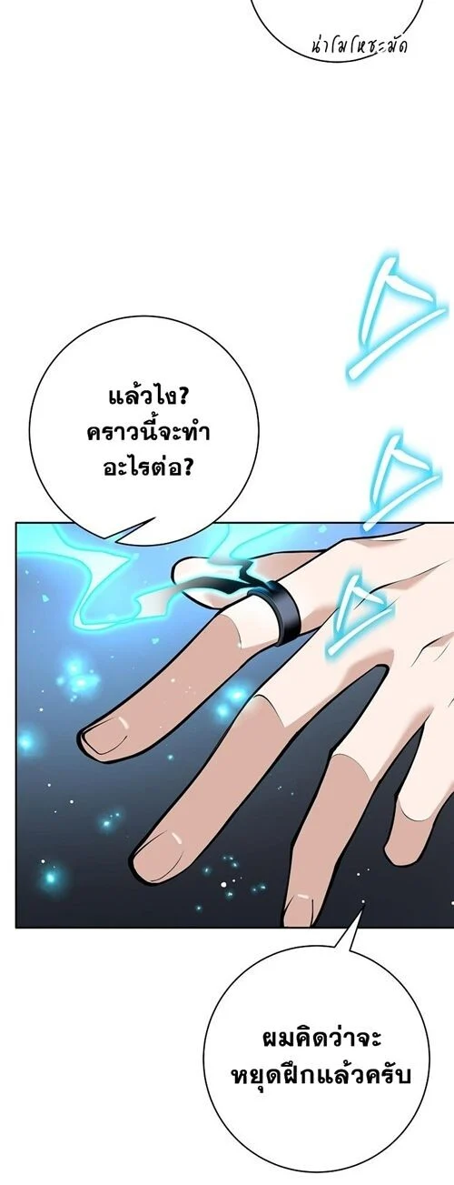 The Illegitimate Who Devours Weapons บุตรนอกสมรส ผู้กลืนกินอาวุธ ตอนที่ 31 page 9