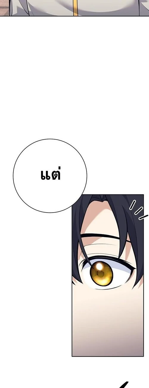 The Illegitimate Who Devours Weapons บุตรนอกสมรส ผู้กลืนกินอาวุธ ตอนที่ 31 page 21