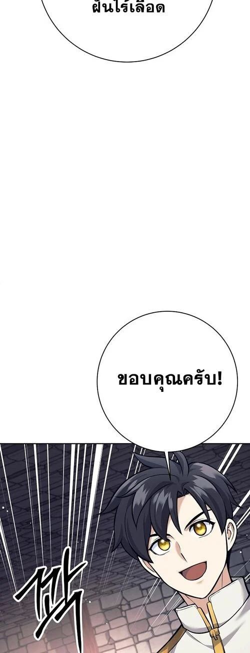 The Illegitimate Who Devours Weapons บุตรนอกสมรส ผู้กลืนกินอาวุธ ตอนที่ 31 page 24