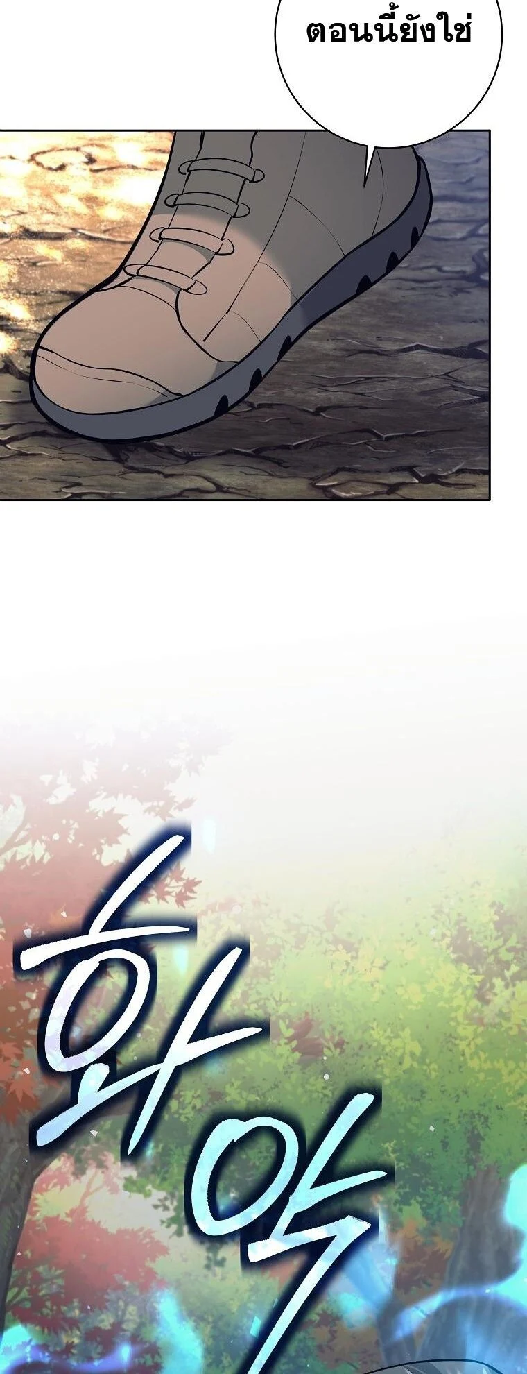 The Illegitimate Who Devours Weapons บุตรนอกสมรส ผู้กลืนกินอาวุธ ตอนที่ 31 page 29