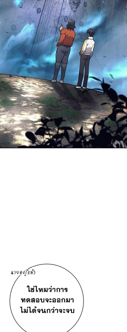 The Illegitimate Who Devours Weapons บุตรนอกสมรส ผู้กลืนกินอาวุธ ตอนที่ 31 page 33