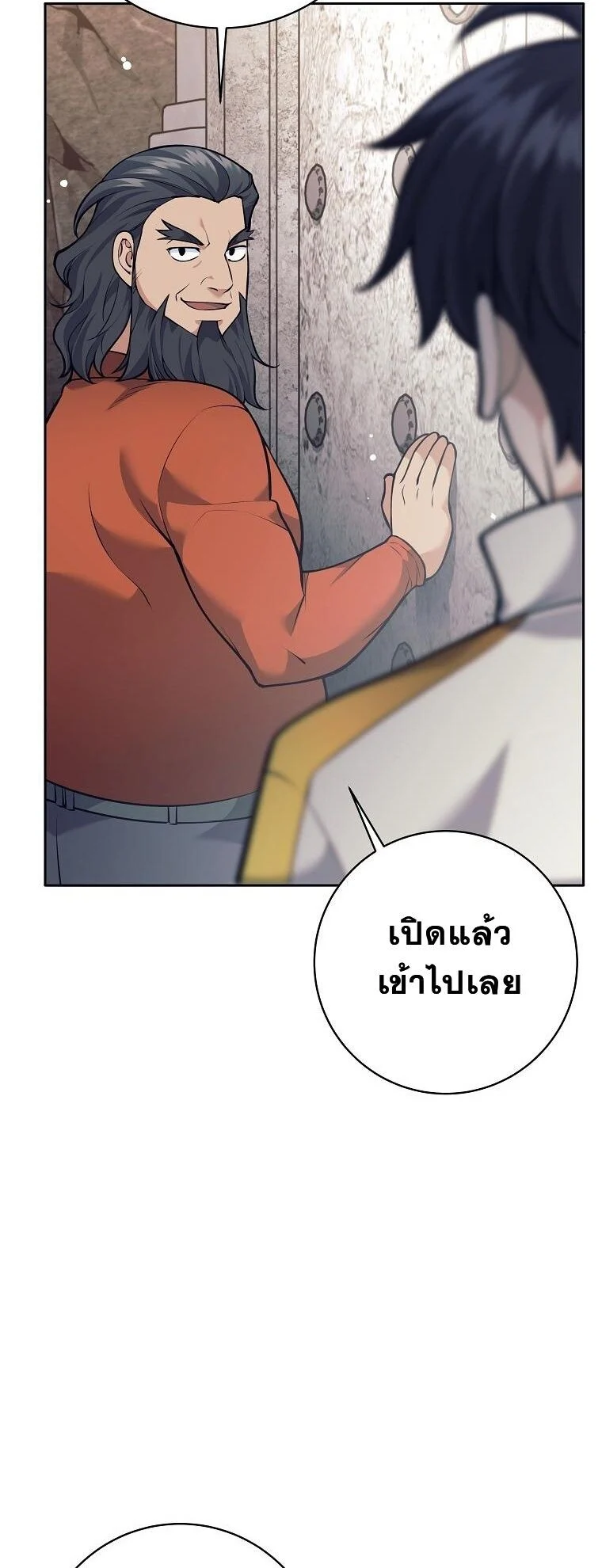 The Illegitimate Who Devours Weapons บุตรนอกสมรส ผู้กลืนกินอาวุธ ตอนที่ 31 page 34