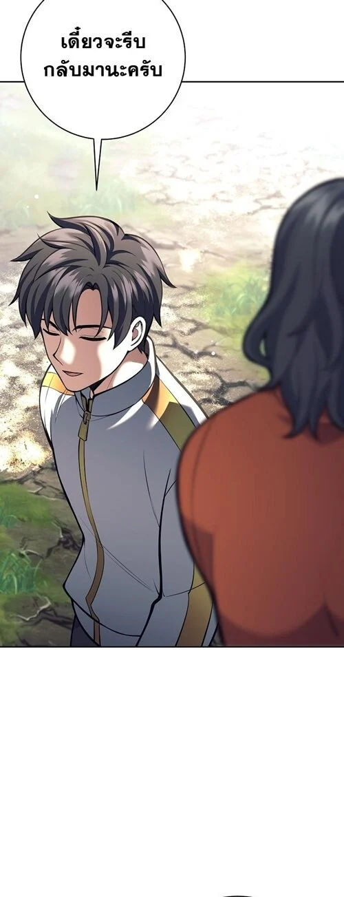 The Illegitimate Who Devours Weapons บุตรนอกสมรส ผู้กลืนกินอาวุธ ตอนที่ 31 page 35