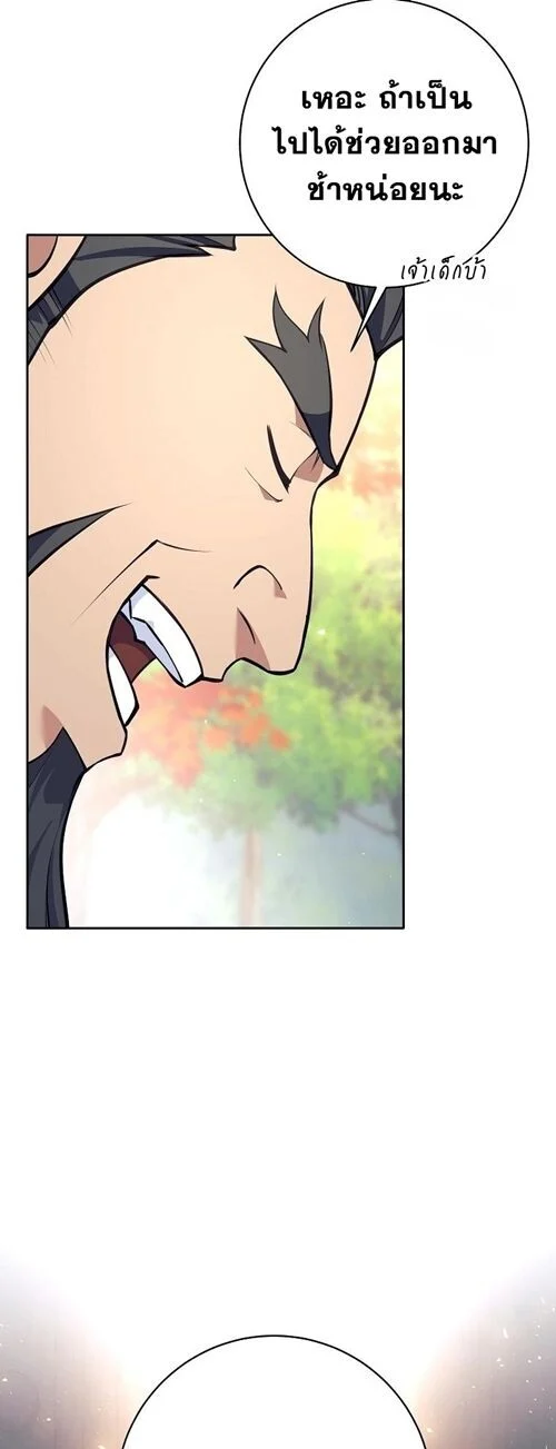 The Illegitimate Who Devours Weapons บุตรนอกสมรส ผู้กลืนกินอาวุธ ตอนที่ 31 page 36