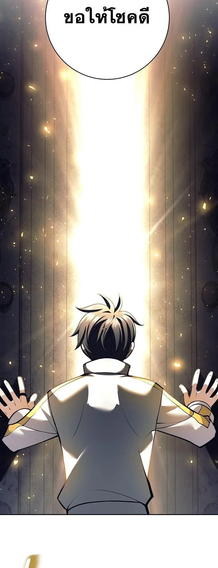 The Illegitimate Who Devours Weapons บุตรนอกสมรส ผู้กลืนกินอาวุธ ตอนที่ 31 page 37