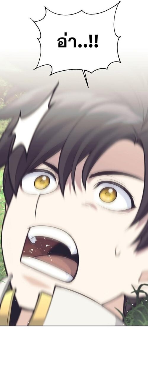 The Illegitimate Who Devours Weapons บุตรนอกสมรส ผู้กลืนกินอาวุธ ตอนที่ 31 page 48