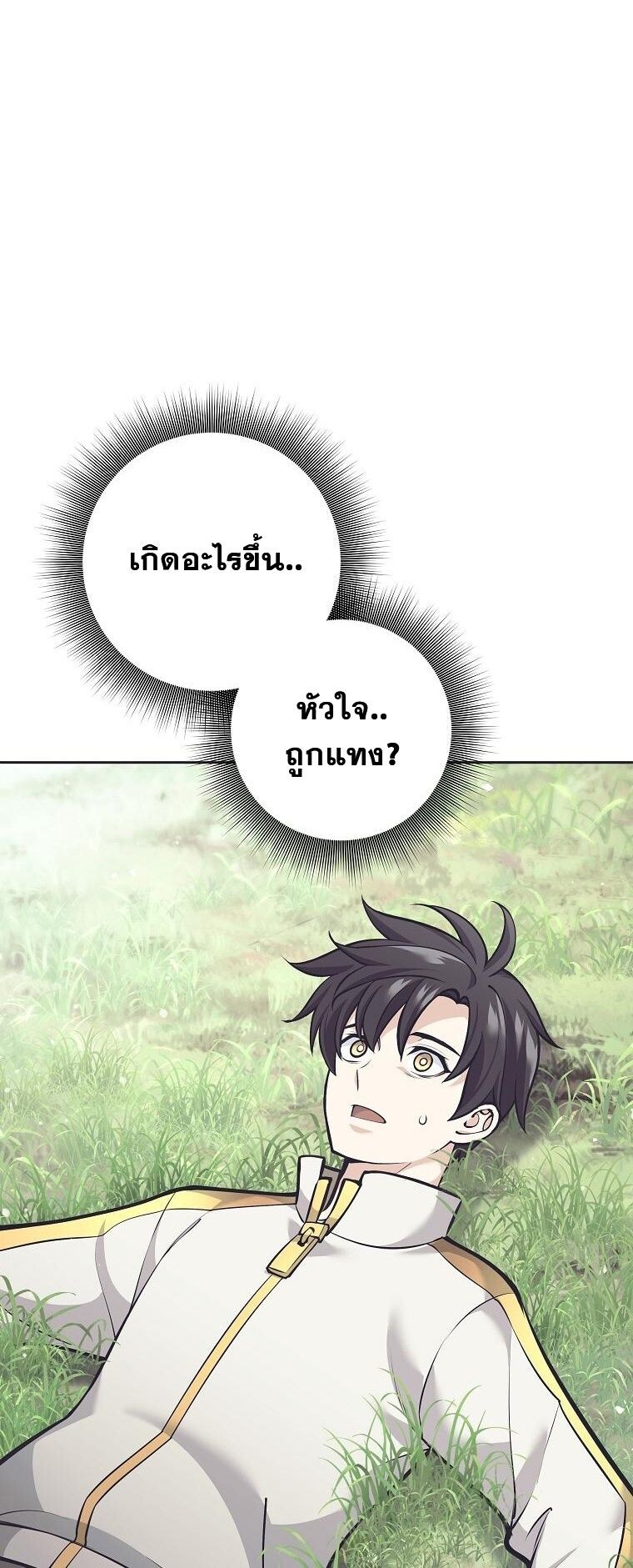 The Illegitimate Who Devours Weapons บุตรนอกสมรส ผู้กลืนกินอาวุธ ตอนที่ 31 page 49