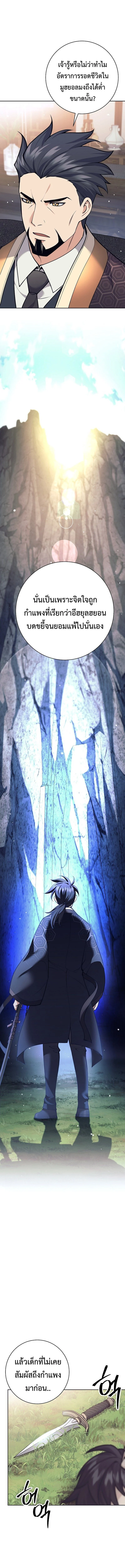 The Illegitimate Who Devours Weapons บุตรนอกสมรส ผู้กลืนกินอาวุธ ตอนที่ 32 page 1