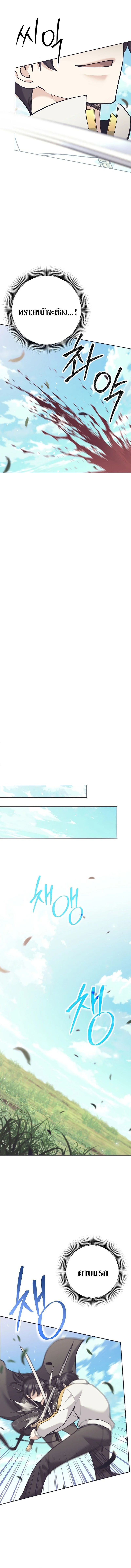 The Illegitimate Who Devours Weapons บุตรนอกสมรส ผู้กลืนกินอาวุธ ตอนที่ 32 page 7