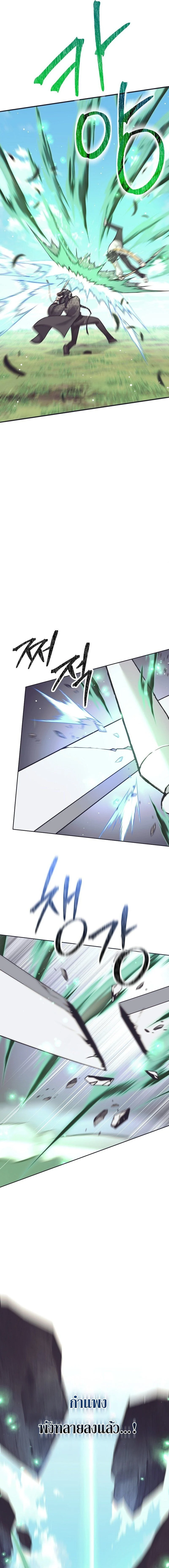 The Illegitimate Who Devours Weapons บุตรนอกสมรส ผู้กลืนกินอาวุธ ตอนที่ 32 page 12